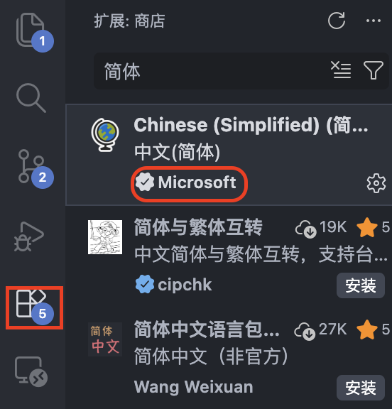 插件安装截图