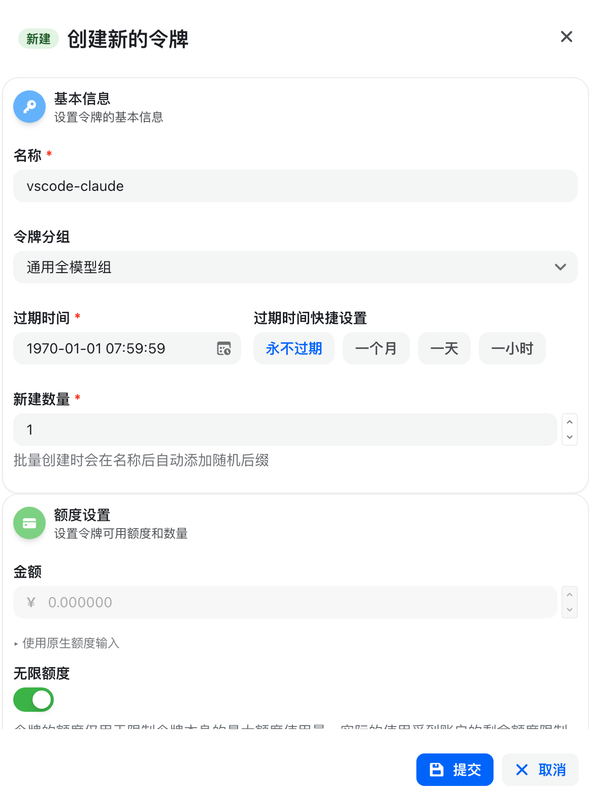复制令牌
